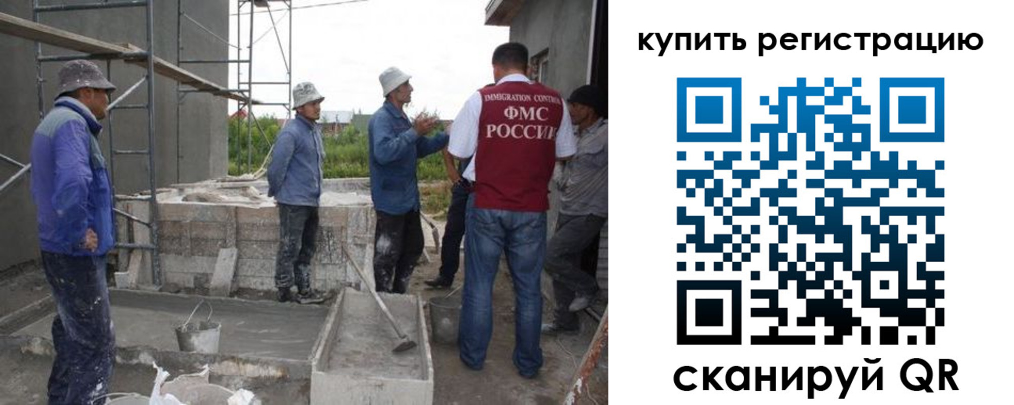 временная регистрация законно в Ангарске