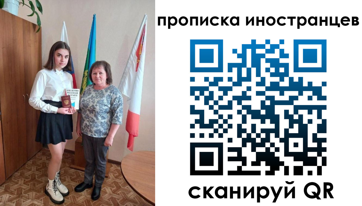 временная регистрация поиск в Ангарске