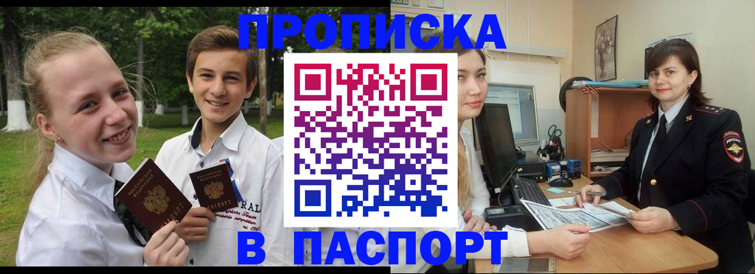 найти адрес прописки в Ангарске