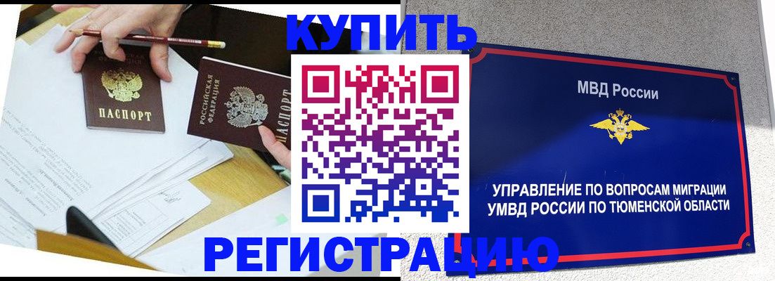 прописка для военкомата в Ангарске